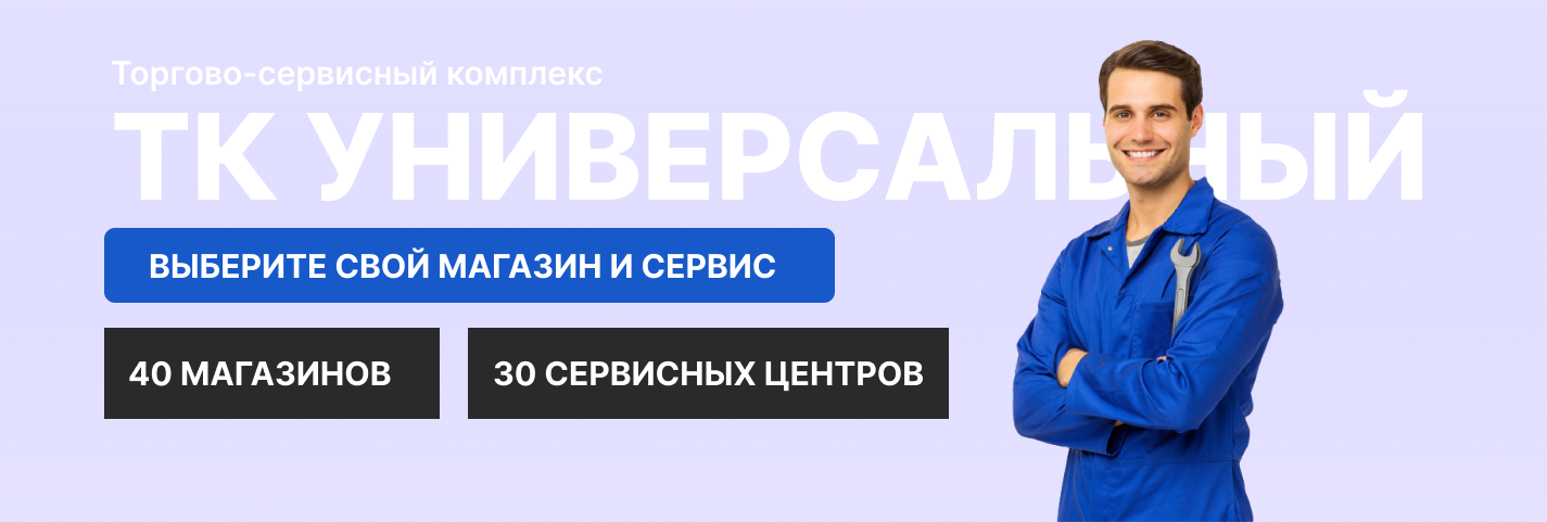 Баннерновый